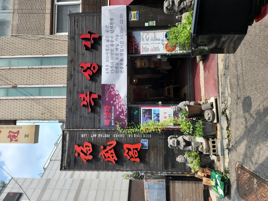 신촌 가서 먹었던 복성각 중화냉면 | 음식 갤러리 신촌 가서 먹었던 복성각 중화냉면 | 음식 갤러리 | 루리웹