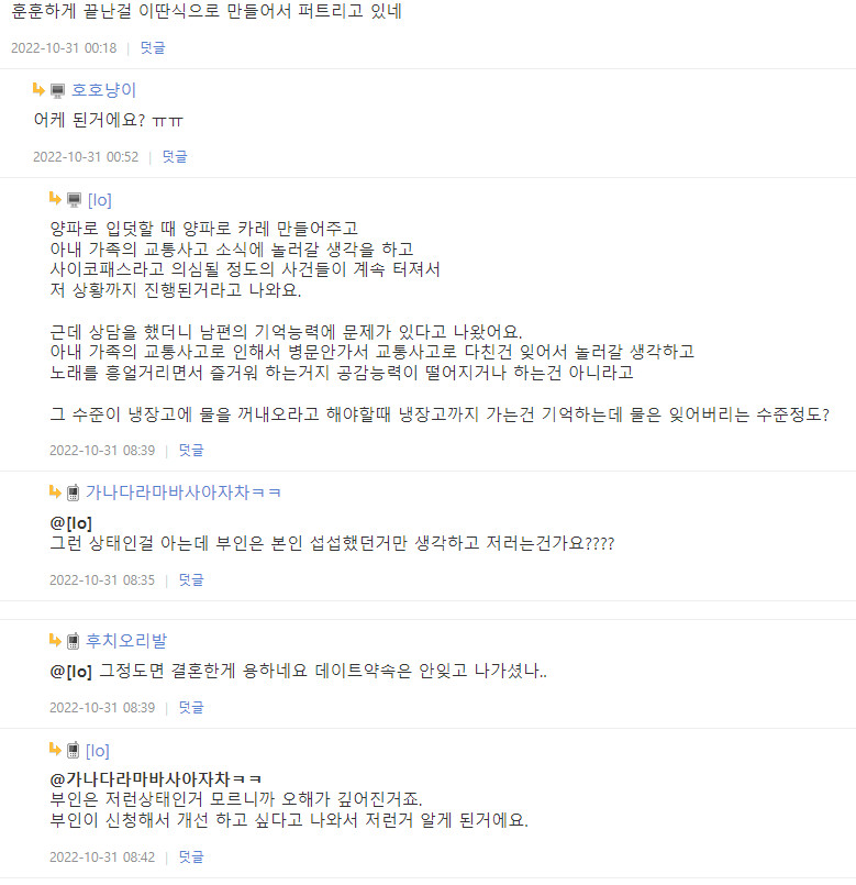 방송 안 본 사람은 오해하게 만드는 악마의 편집짤.JPG_6.png