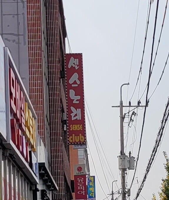 센스 노래연습장 | 유머 게시판 센스 노래연습장 | 유머 게시판 | 루리웹