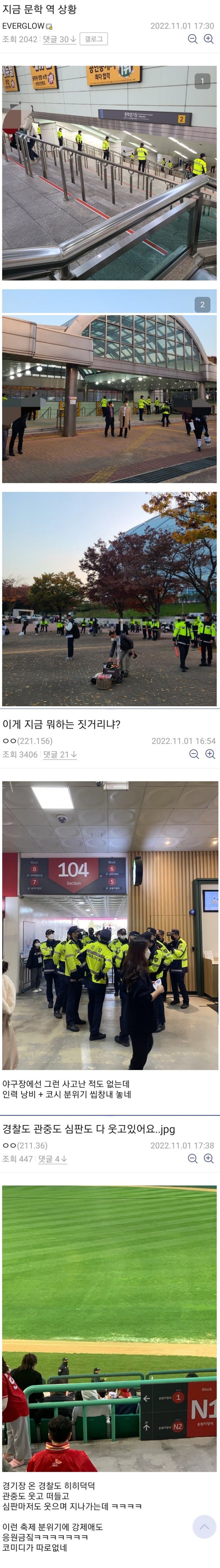 지금 논란이 되고있는 오늘자 문학야구장 상황.jpg_1.jpeg