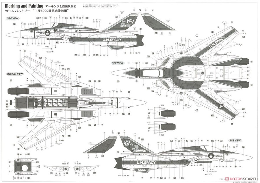 [하세가와] 1/48 VF-1A 발키리 생산 5000기 기념 도장기 조립 설명서_13.jpg