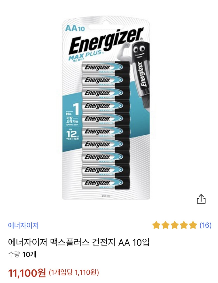 (건전지) 건전지 가성비 대결.JPG_1.jpeg