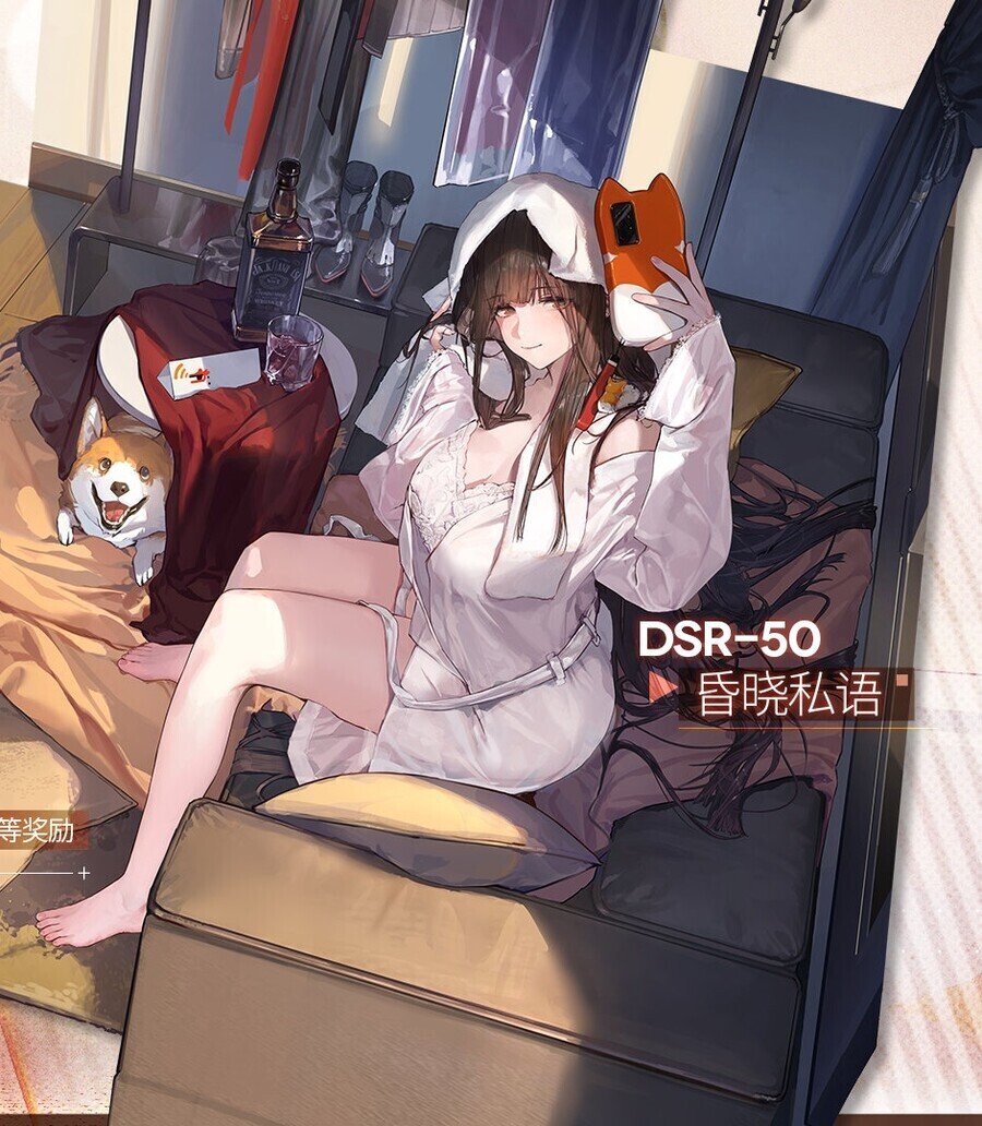 DSR-50(도시락) 배틀패스 스킨 SD_2.jpg