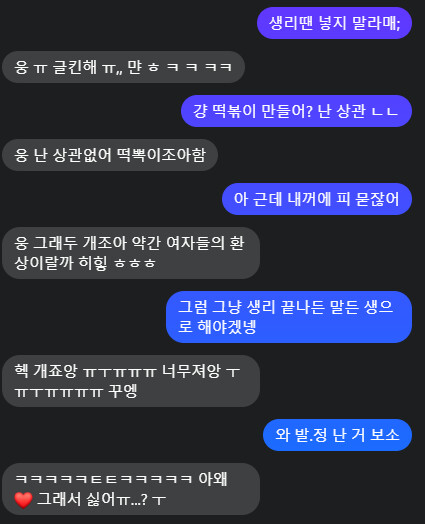 (전) 루다 레전드_5.png