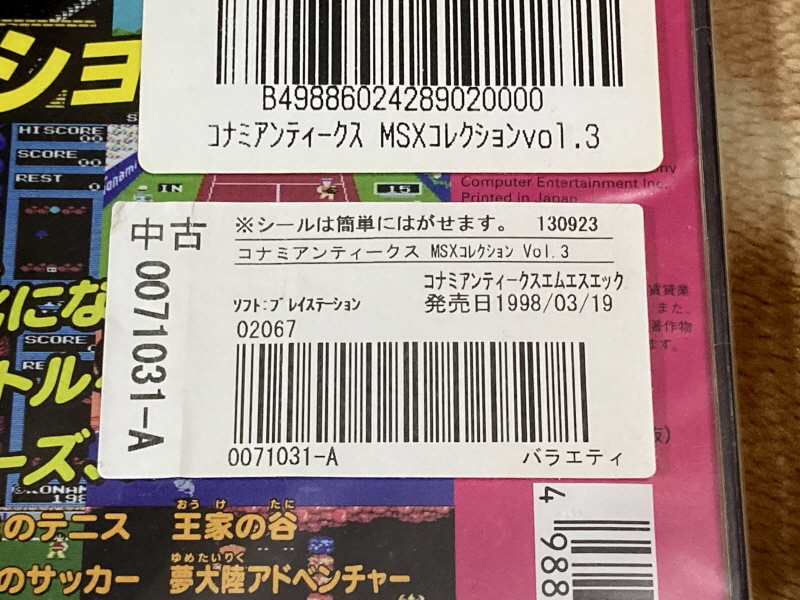 빵공장(코믹 베이커리 ぽんぽこパン) 재믹스(MSX) ~_7.jpg