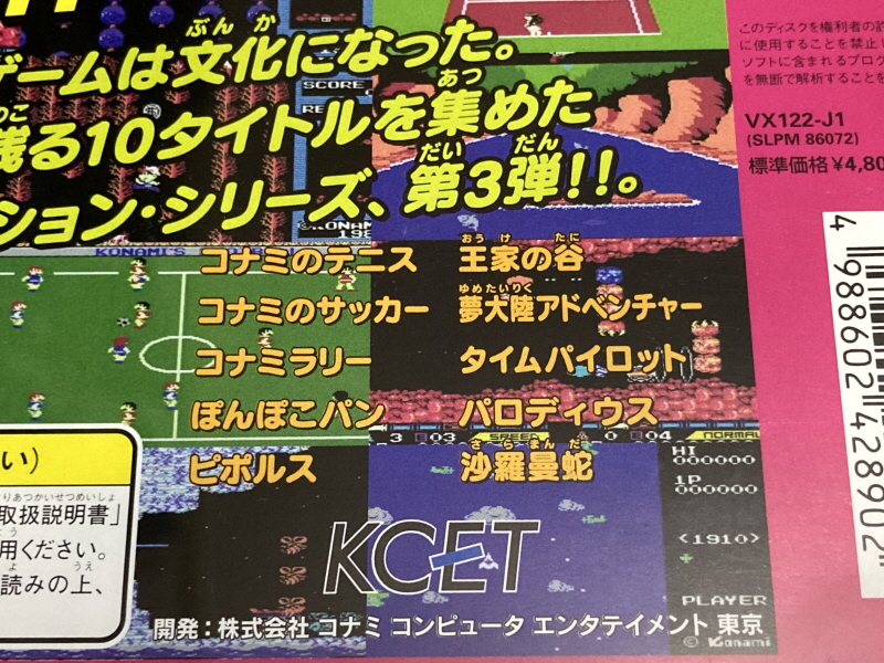 빵공장(코믹 베이커리 ぽんぽこパン) 재믹스(MSX) ~_11.jpg