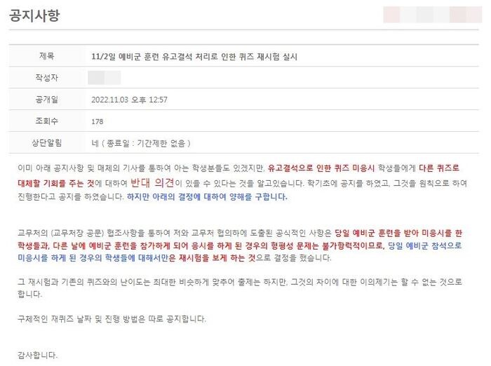 예비군 훈련 참석 학생 '0점' 처리한 서강대 교수…결국 재시험 치르기로_1.jpeg