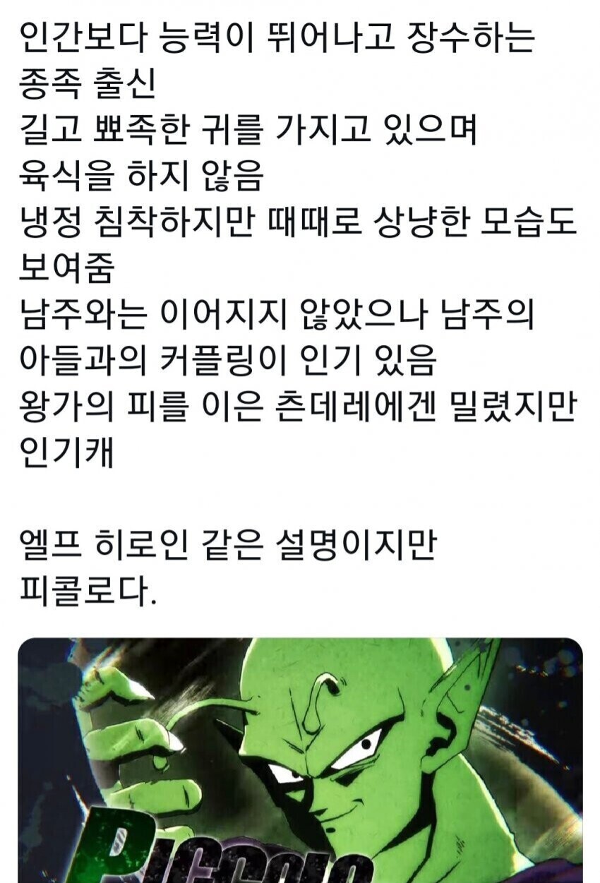 애니나 라이트 노벨에 나오는 엘프 히로인이 가질법한 설정의 집합체.jpg_1.jpg