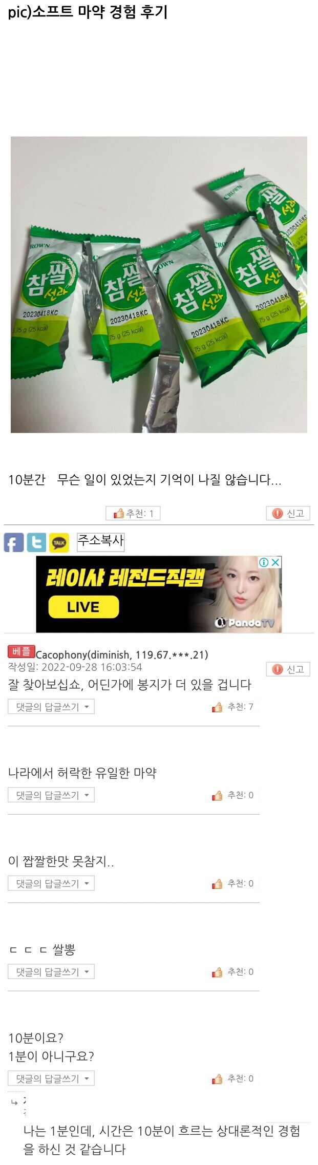 소프트 마.약 경험 후기.jpg_1.jpeg