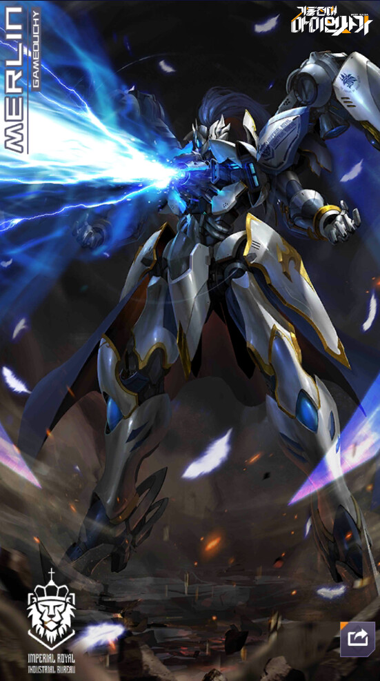 아이언사가) 마법사 멀린?_1.png