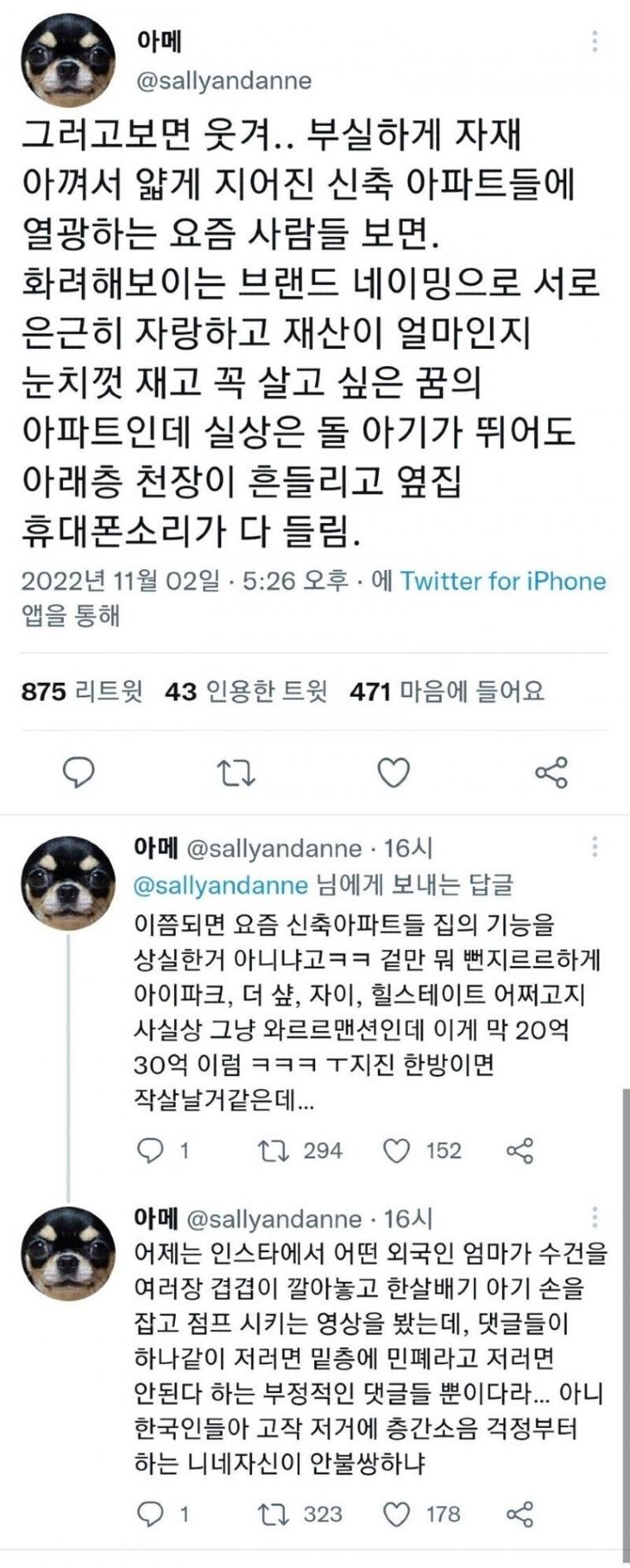 요즘 아파트들이 가소로운 이유_1.jpg