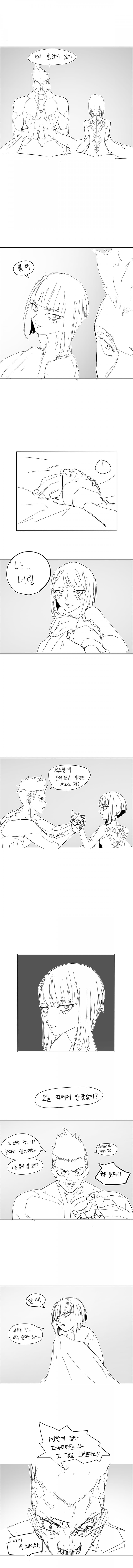 (엣지러너)산데비스탄 야스하는 만화_1.jpg