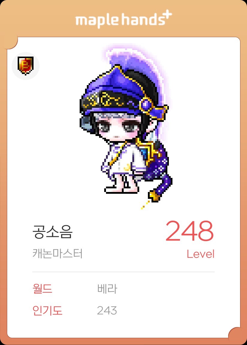 메이플 코디 선택 도와주세요_2.jpeg