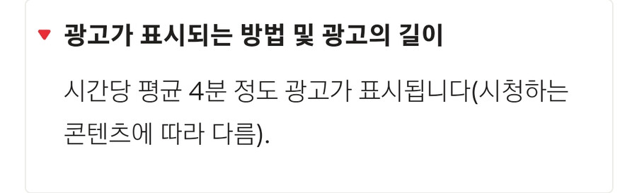 넷플릭스 광고형 베이식 멤버십 대한민국 정식 출시_4.png