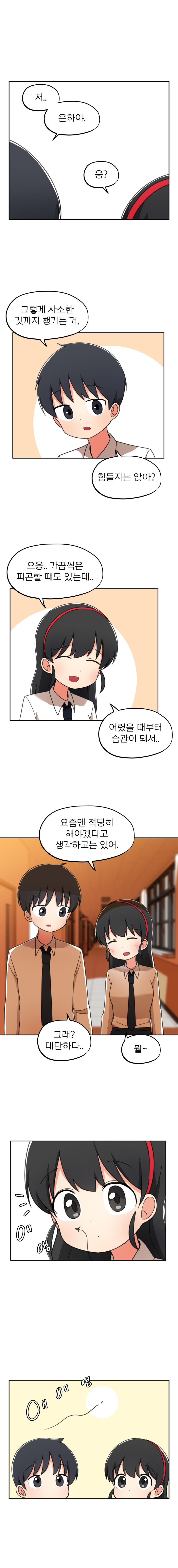 반장은 성격이 귀찮아! 1화_4.png