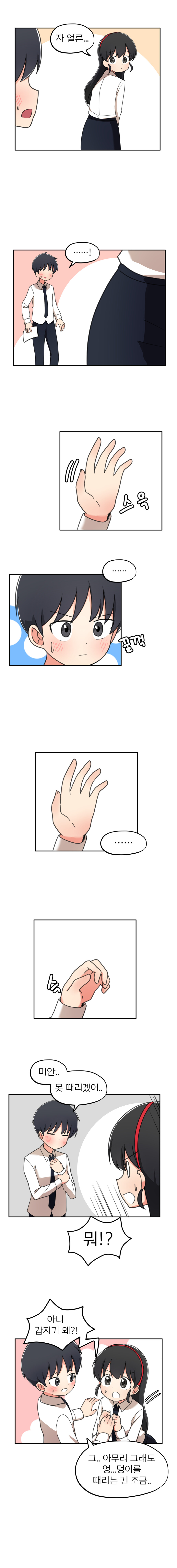 반장은 성격이 귀찮아! 1화_8.png