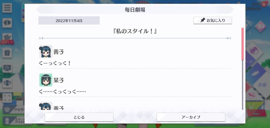 스쿠스타 매일 극장 221104 - 나의 스타일!_1.jpg