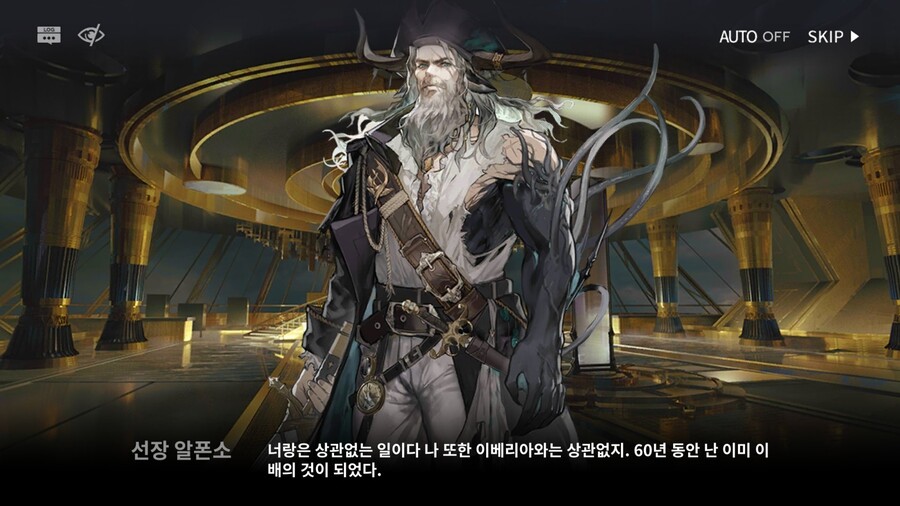 명일방주) 제발... 오탈자랑 오역 검수 좀 해..._4.jpg