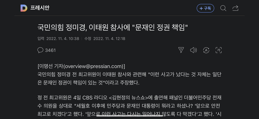 국힘의 힘) ㅋㅋ 테크닉이 아주 그냥 원툴여._1.png