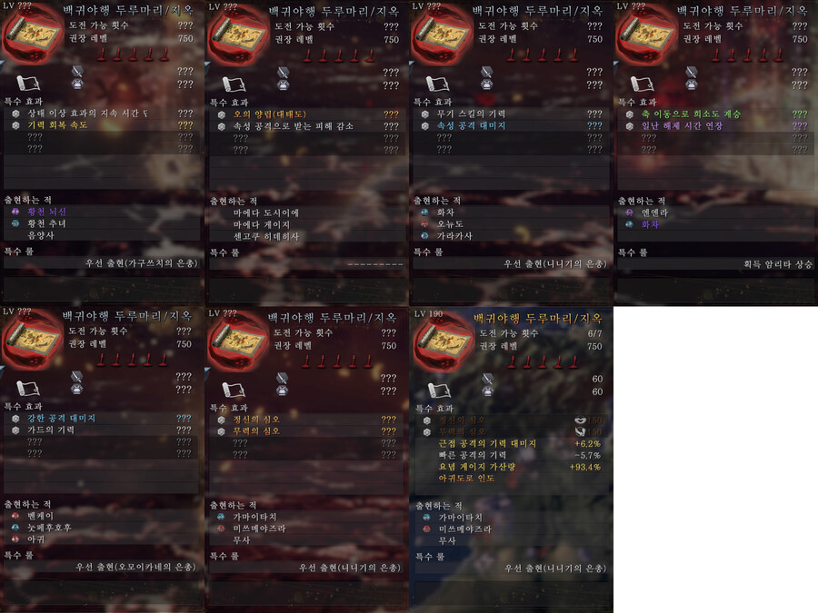 (미세) /지옥 두루마리 및 심부(26~30) 악세, 반복 파밍 꼼수_1.png