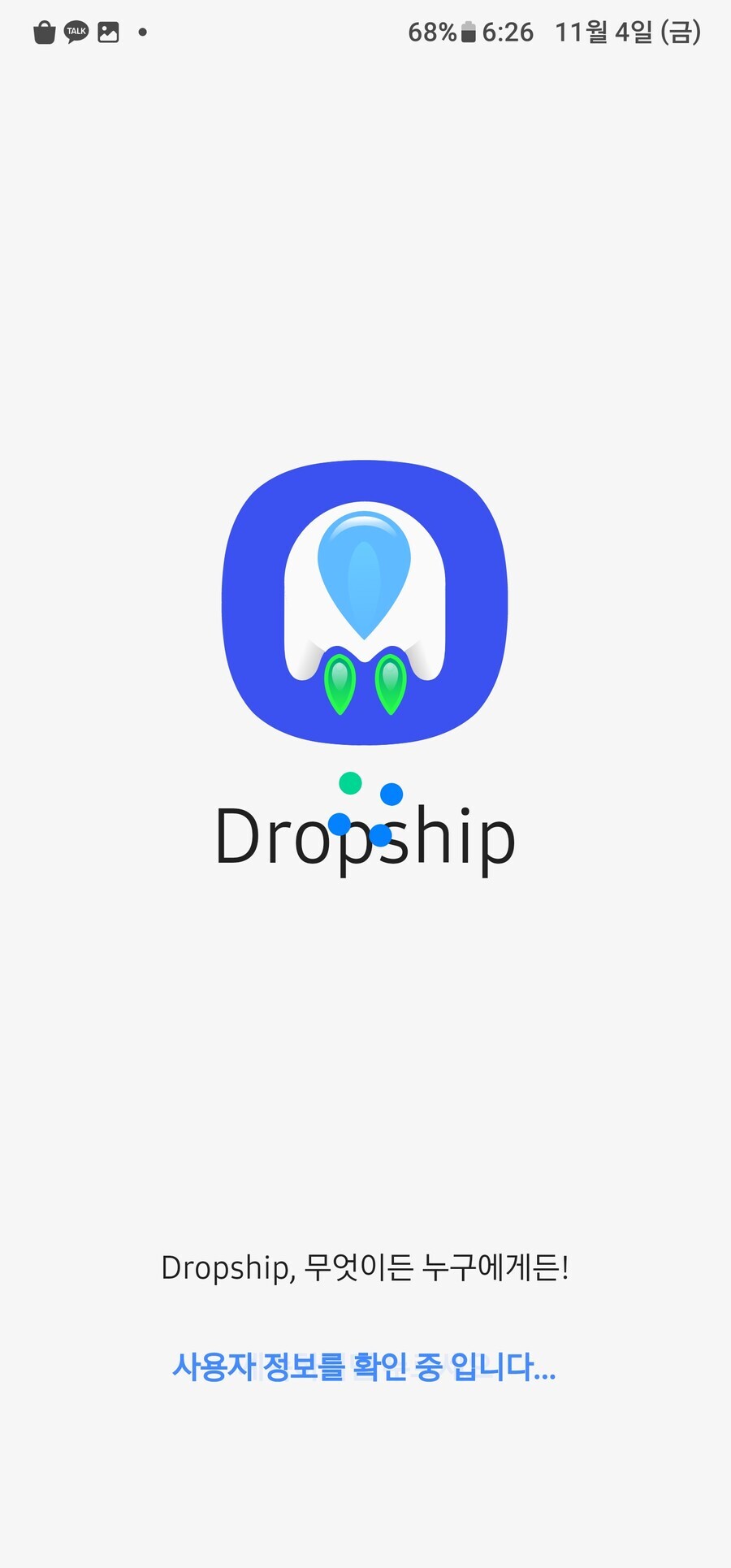 삼성판 에어드랍 이름 공모전하더니 이름 정했나봄jpg