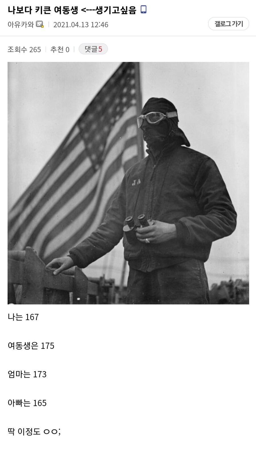 나보다 키큰 여동생 _1.jpg