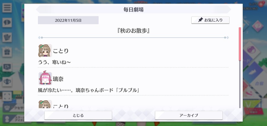 스쿠스타 매일 극장 221105 - 가을 산책_1.jpg