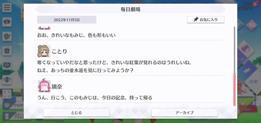 스쿠스타 매일 극장 221105 - 가을 산책_4.jpg