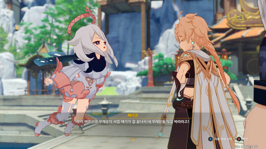 원신 남행자가 워때서