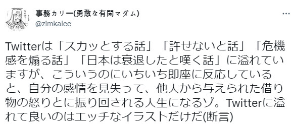 트위터에 넘쳐나도 좋은 것.jpg_1.png