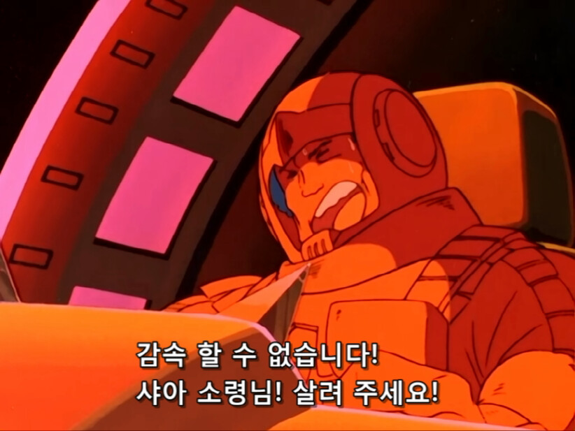 건담)샤아 명대사 모음_3.png