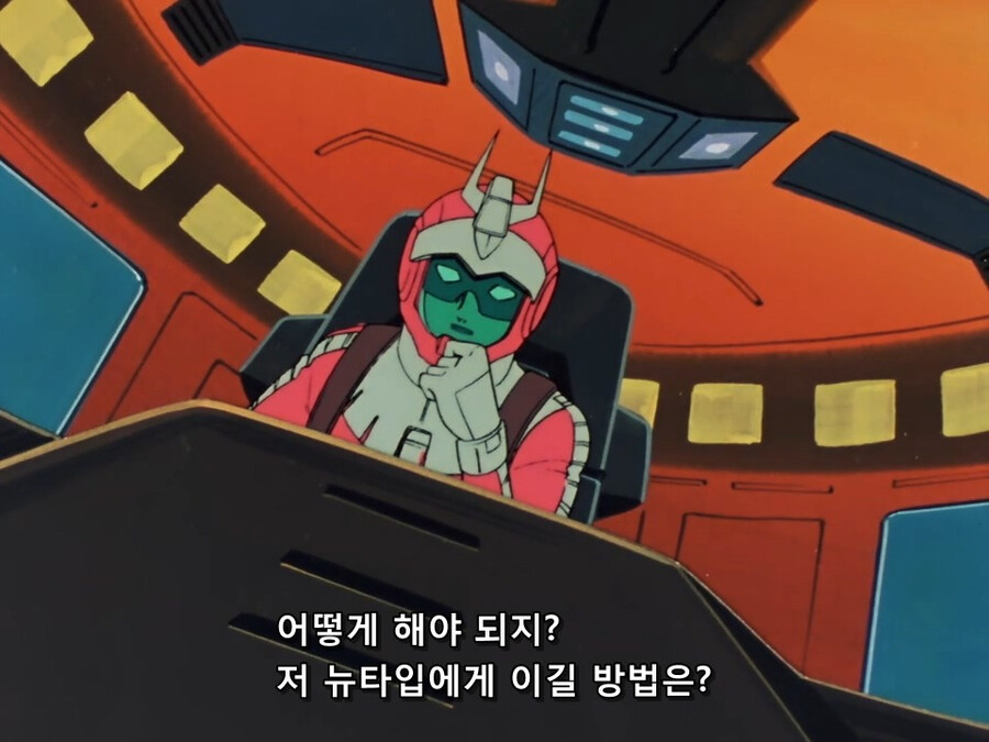 건담)샤아 명대사 모음_7.png