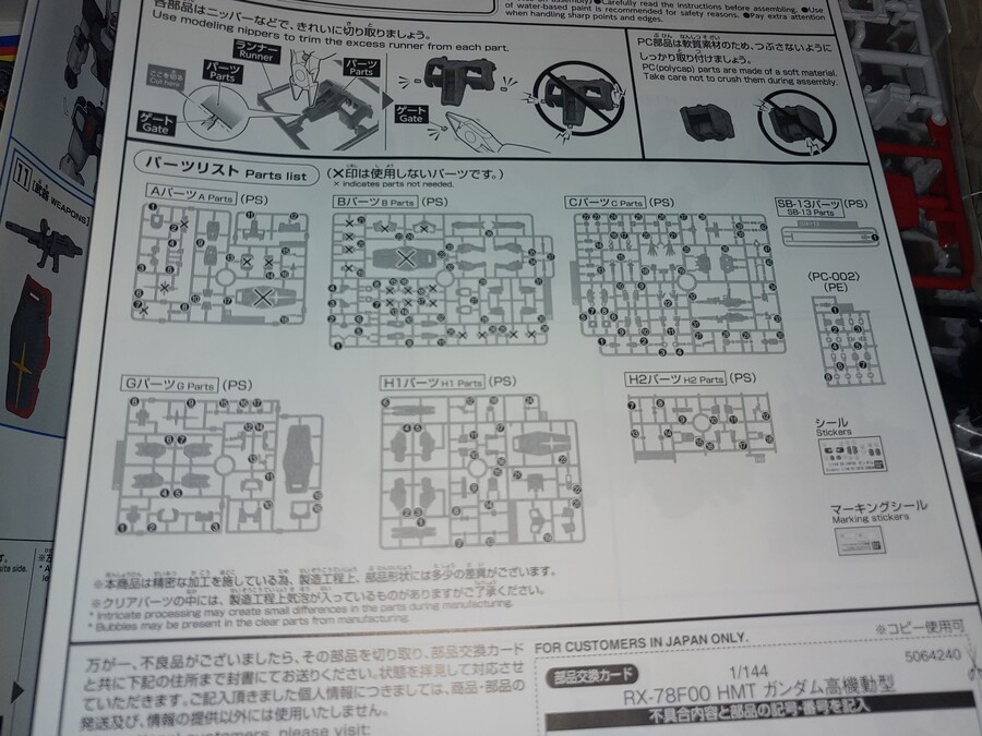 [1/144] RX-78 F00 HMT 요코하마 건담 고기동형_3.jpg