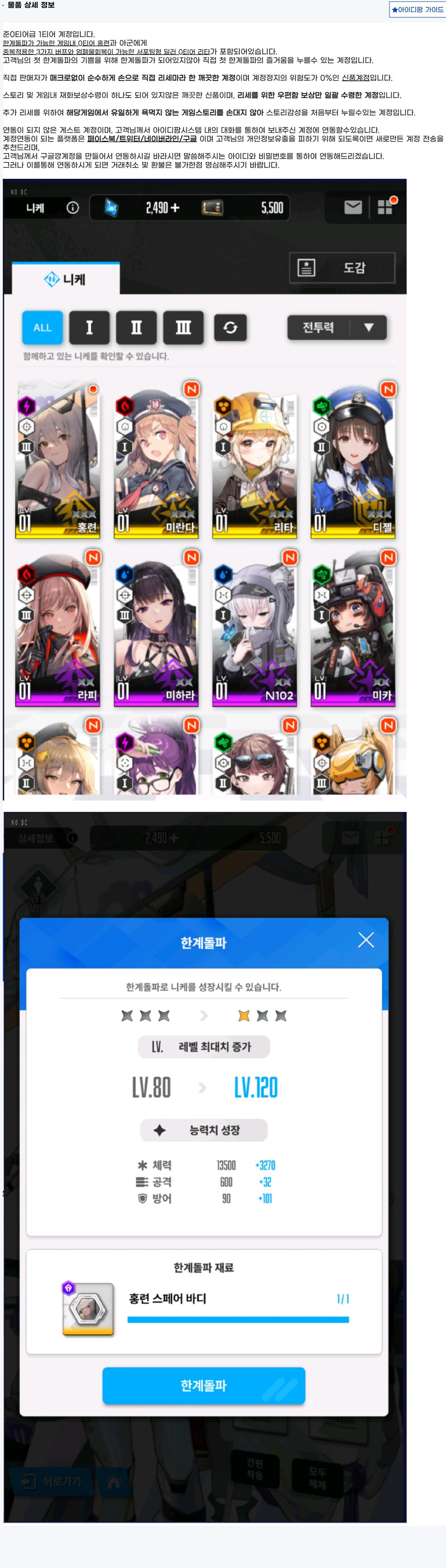 니케) 게임회사에서 리세마라 하지말라그러고 게임자체도 리세불편하게 만든결과_2.jpeg