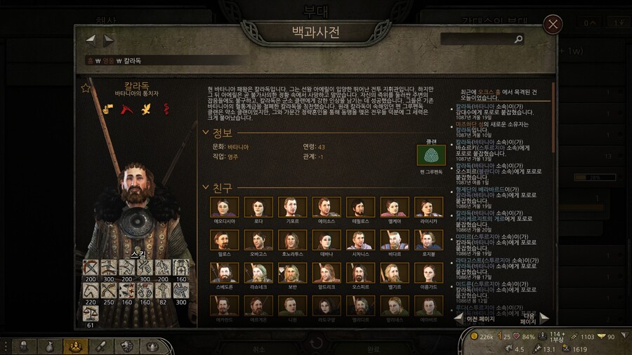 배너로드)용병이 왕을 잡았으면 할거 다한게아닐까_2.jpg
