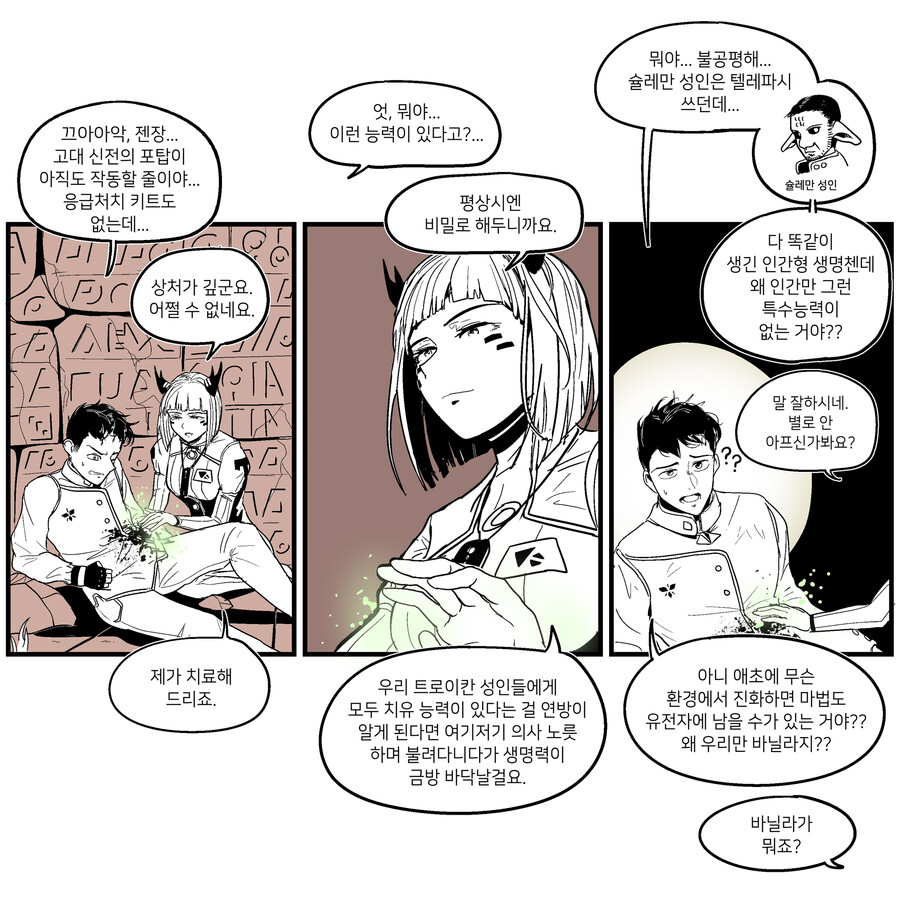 지구 생명체의 진화에 불만이 많은 지구인_1.png