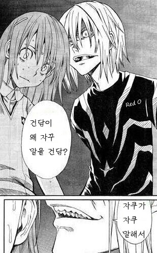 건담)이 왜 자꾸 말을 건담?_1.png