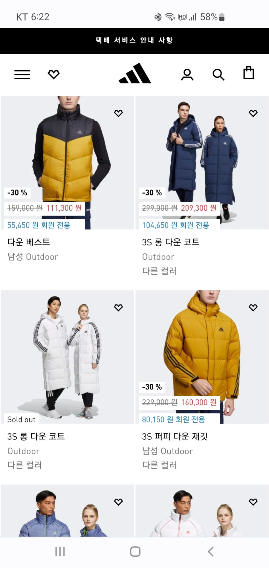 [아디다스]공식홈페이지 세일_2.jpg