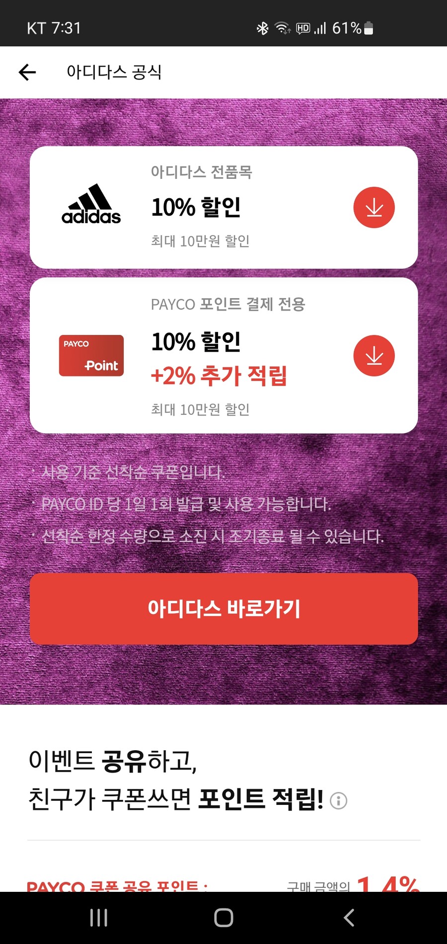 [아디다스]공식홈페이지 세일_3.jpg