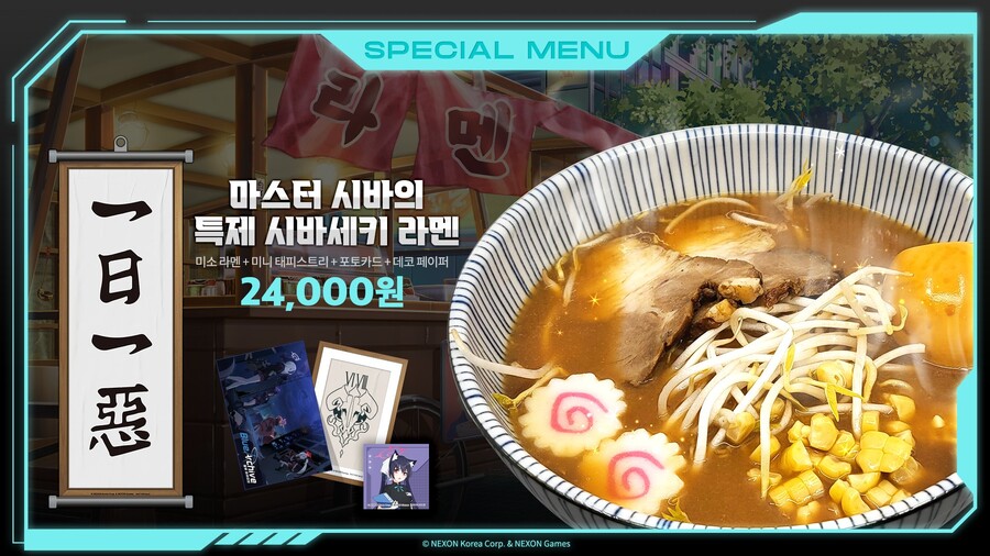 블루 아카이브 X 애니플러스 콜라보 카페 상품 소개_2.jpg