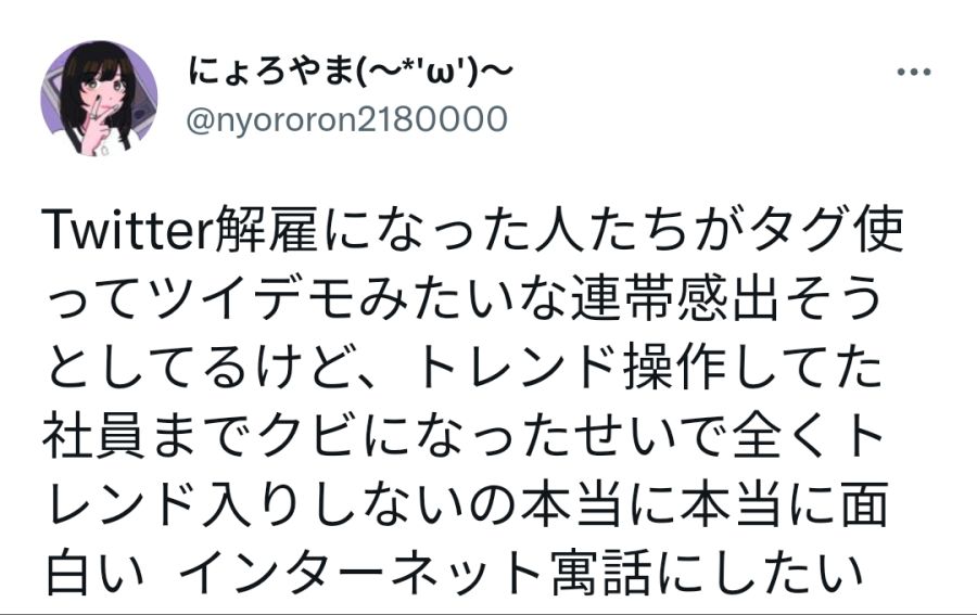 트위터 트렌드 조작 의혹과 그 여파.jpg_1.jpg