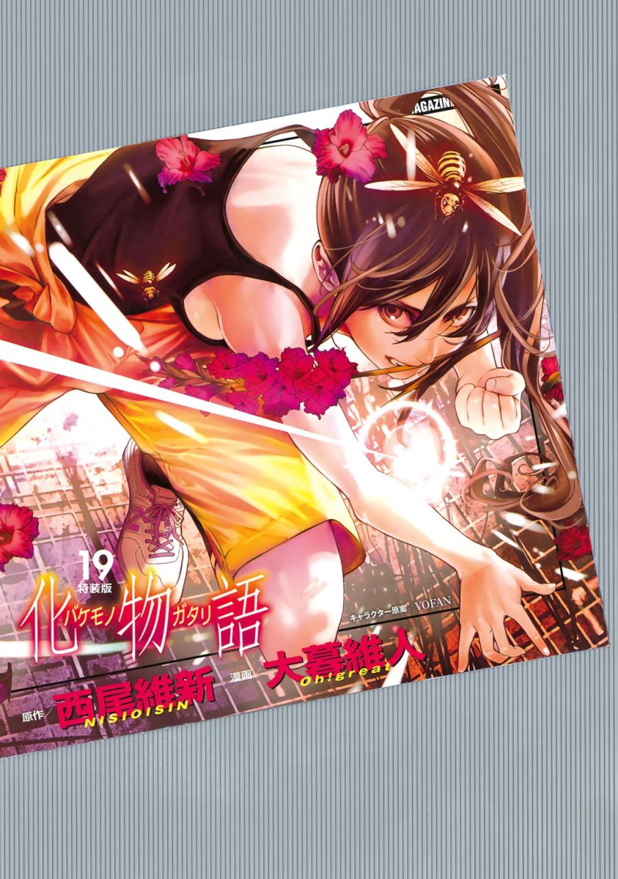 괴물이야기) 최신 단행본 표지 떳다!_2.jpeg