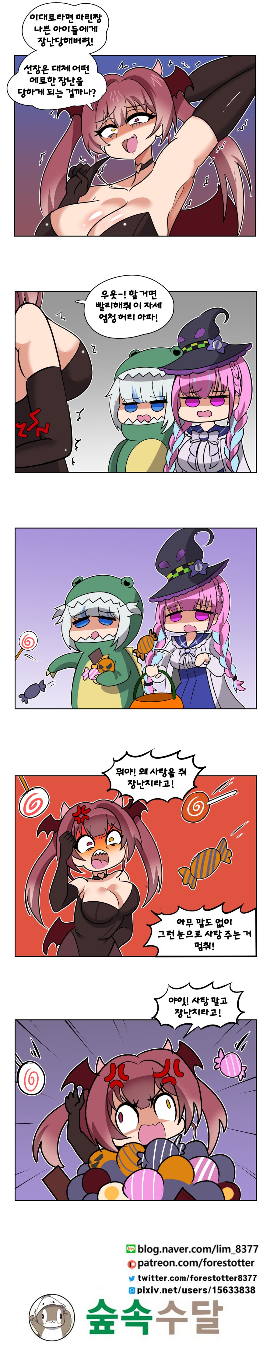 버튜버) 홀로라이브의 할로윈 만화_2.png