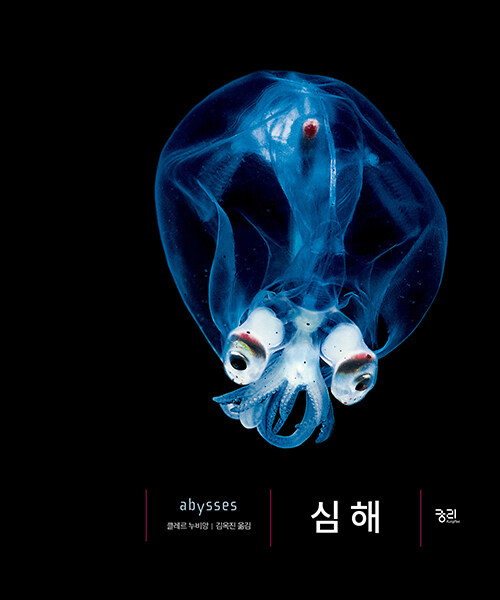 [심해] 개정판 (추가)_1.jpg