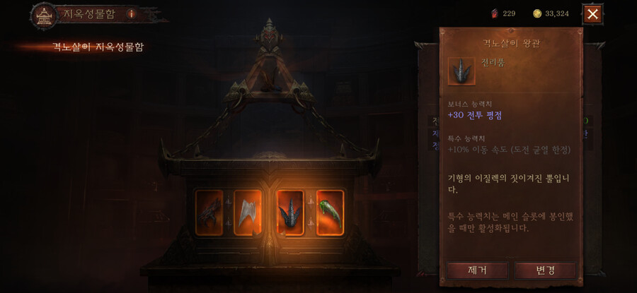 디아블로 이모탈)드디어 최종보스 잡았다_1.png