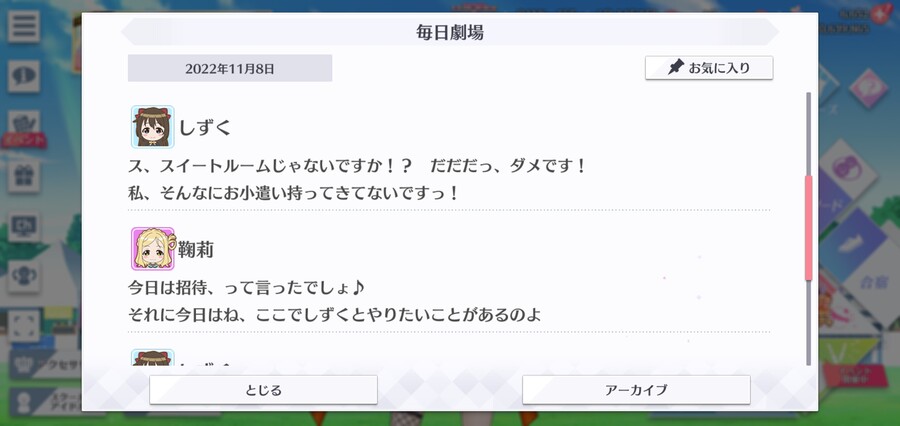 스쿠스타 매일 극장 221108 - 동경하는 영화처럼!_3.jpg