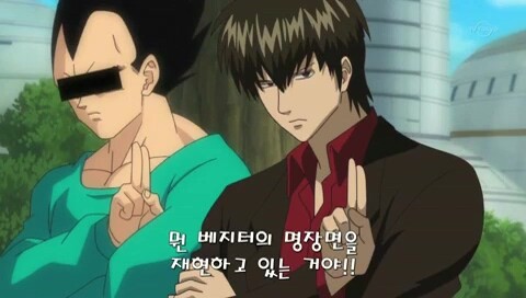 은혼x드래곤볼) 너 베지터를 좋아해?_44.jpg