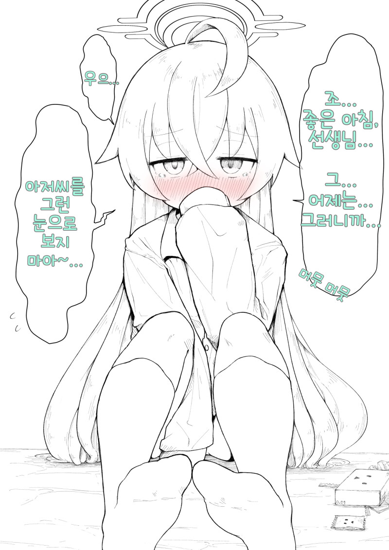블루아카) 아비도스 예비 입학생 생산후 다음날.jpg_1.png