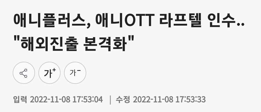 애니플러스와 라프텔 근황 | 유머 게시판 | RULIWEB 애니플러스와 라프텔 근황 | 유머 게시판 | Ruliweb