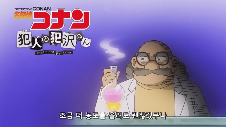 Detective Conan - Hannin no Hanzawa-san - S01E06 - 1080p WEB H.264 -NanDesuKa (NF).mkv_000656.454.jpg